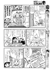 COMIC LO 2010-02 Vol.71