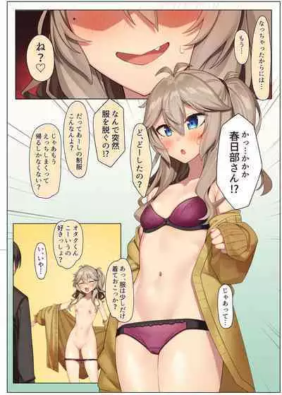 [act.direction (partner)] Otaku-kun no xxx Sugoitte Maji? (VOICEROID) [Digital]