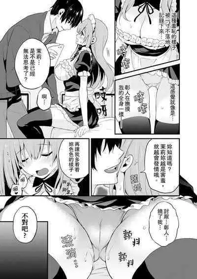 Sashiireta dake de itte nanka nai… wa yo! ima, hoken-shitsu no beddo de ho tai no『 jitsugi』naka | 我才沒有…只是被插進來就高潮!保健體育課的『實際演示』,正在保健室床上進行中