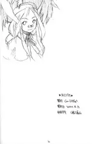 (C58) [Cu-little2 (Betty, MAGI)] Cu-Little Wan Nyanya~ (Breath of Fire IV)