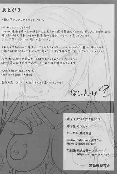 (C101) [Mumei Kibou (Nantoka)] Mona to Konya wa Karasawagi (Genshin Impact) [English]