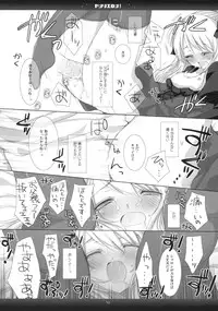 (SC42) [honeyking (Mitsu King)] BEELZEBUB (Quiz Magic Academy)