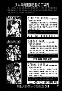 (C54) [M² COMPANY (CJ MICHALSKI)] SHOTADAY NIGHT FEVER (Detective Conan)