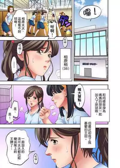 人妻專攻!超猛按摩師的敏感穴位按摩術~不要連裡面的穴道一起刺激啦!1-29話