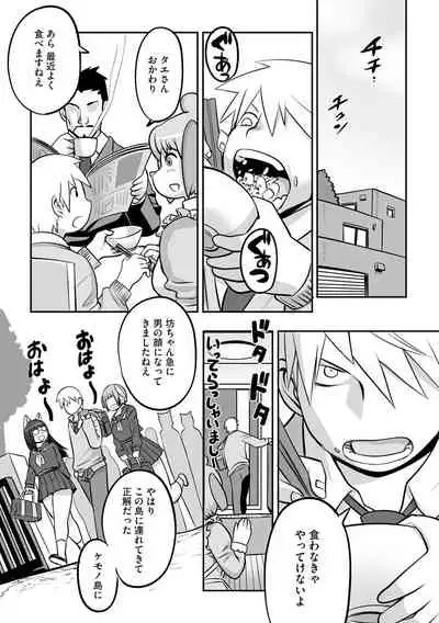 Cyberia ManiaEX Jingai Musume Harmony Vol. 2