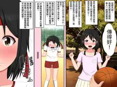 Gomen ne. Watashi, Namae mo Shiranai Oji-san to......