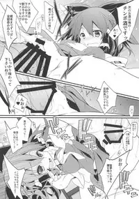 (C95) [Toriaezu(kari) (Tororo)] Reimu-san to Futsuu ni Sex Suru Hon (Touhou Project)