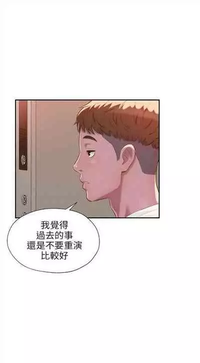 新生日记 1-61 中文翻译（完结）