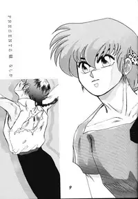 Zendai Mimon 3 (Ranma 1/2)