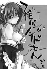 (COMIC1☆3) [Mono x Chro (Kokonoka)] Himo-pan to Maid-san de. (Hayate no Gotoku!) [English] {Ehcove}