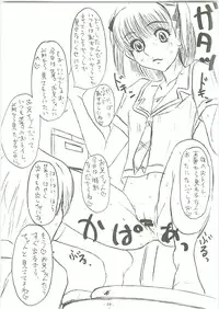 (C70) [Sekai Kakumei Club (Ozawa Reido)] Mesu wa Haramu ka Kuwaeru Shikanai (KimiKiss)