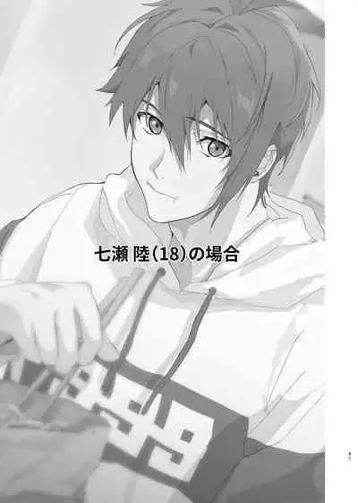 Idol ga Jii Suru Hon