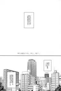 (Kindan no Prism) [lacca (Yowara)] There Will Come Soft Rains (KING OF PRISM by Pretty Rhythm)