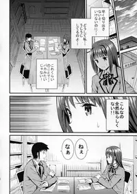 (C82) [Dai 6 Kichi (Kichirock)] Aokoi (Mahou Tsukai no Yoru)