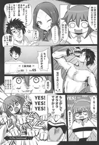 Hyoushi ni Ippai Condom o Kaiteiru kedo Nakami ni wa Condom ga Nai Abigail no Usui Hon