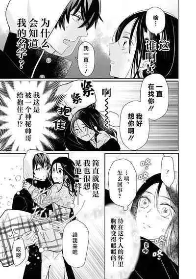 [Koizumi ningyo] kawaii wan ko wa kemono Oji?! ~ Kono hatsujo wa kimi dake de mitashitai ~ | 可爱小狗竟是兽王子!? ～这份情动只想由你来满足～(wan ko oji to omotta kekkon aite wa, hatsujo-ki no kemonodeshita! Ansoroji ~ uzuku ai o mainichi sosoga retemasu ~) [Chinese] [莉赛特汉化组]