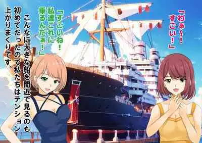 Josei dake Hadaka no Senjou Konkatsu Party