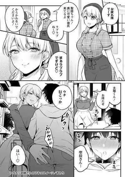 Futanari onesan no himitsu suitsu