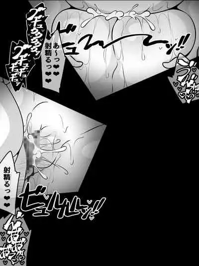 [530] Akogare no Onee-chan ga Netorareru Zenpen ~Daisuki na Hito ga Suiminkan sareteru noni Nani mo Dekinai Boku~