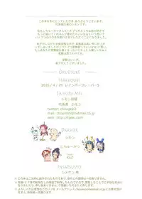 [C-moon Beya (C-moon, Stewkatu)] Hatopuri no Futanari Erohon (Heartcatch Precure!) [Digital]