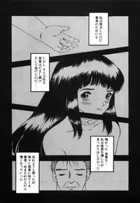 [Eimu Yuu]　Musume Ningyou Shiiku - Gekan - Nioi