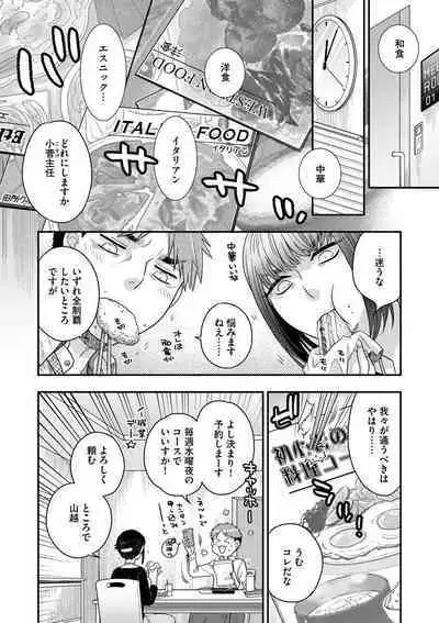 [Oonami Youko] Ezuke Honey ~Susutte Kajitte Nametakute~ [Digital]