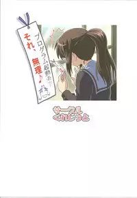 (COMIC1☆4) [Circle Credit (Akikan)] Kyonko de Shoushitsu (The Melancholy of Haruhi Suzumiya) [English] [CGrascal]