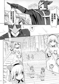 [Orange Peels (Ore P 1-gou, Ore P 2-gou)] Sukumizu Sentai Bikininger 4 [Chinese] [final個人漢化]