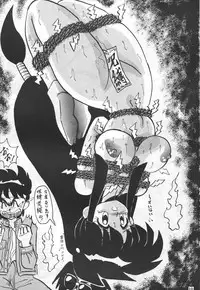 [KEBERO Corporation] Gegenteil das Gravitation VIII