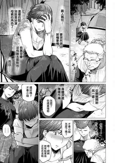 [Etuzan Jakusui] Futei with... Tokusouban [Chinese] [Digital]