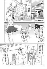 (COMIC1☆13) [Studio KIMIGABUCHI (Kimimaru)] Ayanami no Oogata Yuden Kaihatsu (Azur Lane)