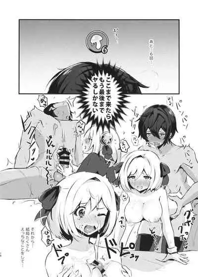 (Zenkuu no Hasha 7) [LUNACY (Rojione)] Hatsujou Jamil-kun to Djeeta-chan no Pants (Granblue Fantasy)