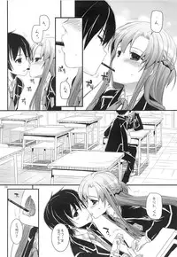 (SC58) [Digital Lover (Nakajima Yuka)] D.L. action 74 (Sword Art Online)