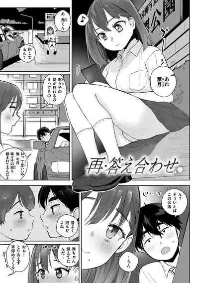 [Siooninco] Koko de Shichao - Let's Make Love. [Digital]