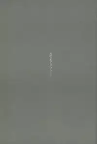 (Chousa Heidan no Renai Jijou) [Fuukatei (Yazaki Ryoo)] Heichou ga gorotsuki ni modorimashite. (Shingeki no Kyojin)