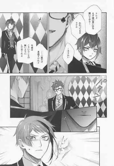 (Chou Beckon of the Mirror 2022) [Sunege6 (Kuroko)] Nigeru, Ou, Shuuchaku Suru. (Disney: Twisted-Wonderland)