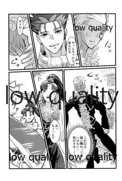 [Andorado (Andora)] Yukibare Marriage ~Yari-Yumi Parody Sairokushuu~ (Fate/Grand Order)