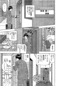 [Kosuke Yamada] Ai No Memory