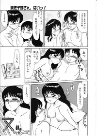 [Shinohara Tesshou] Life Style