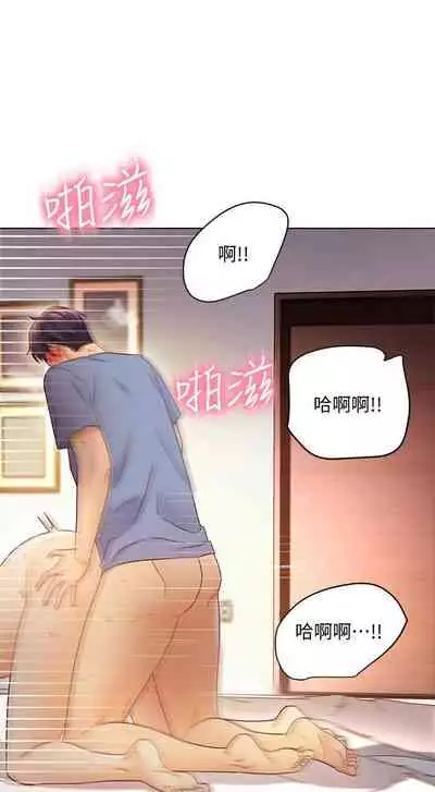 【周二连载】继母的朋友们(作者:Red-A&頸枕) 第1~71话