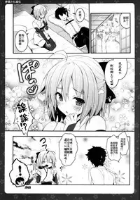 (C91) [Kinokonomi (konomi)] Okita-san Shitataru (Fate/Grand Order) [Chinese] [CE家族社]