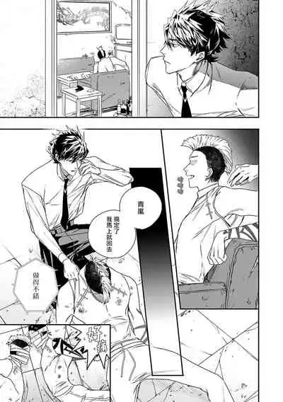 [Seina Anji] World's End Blue Bird | 末世青鸟 Ch. 4-7 [Chinese] [Digital]