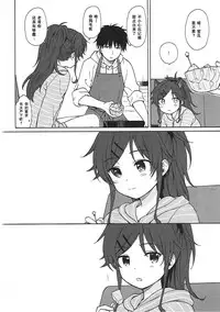 (COMIC1☆11) [Fuka Fuka (Sekiya Asami)] Home Made (Qualidea Code) [Chinese] [个人汉化]