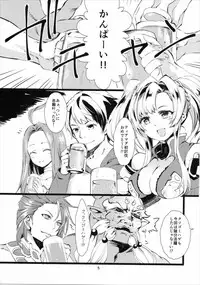 (SC2015 Autumn) [KOTI (A Toshi)] Zeta-chan ni Prominence Aibu (Granblue Fantasy)