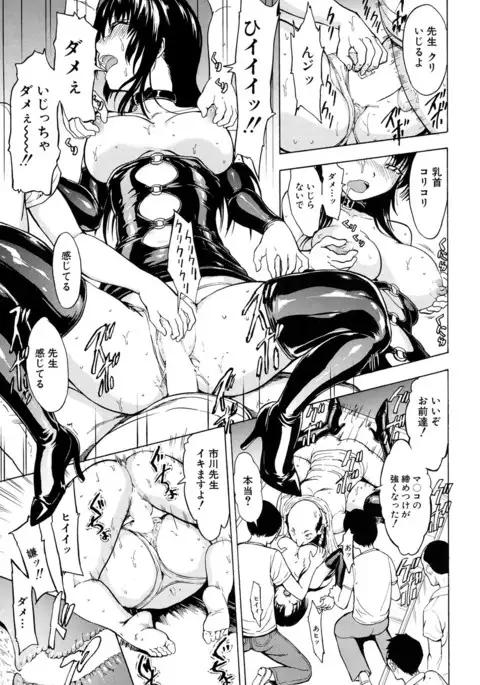 Onna Kyoushi Ichikawa Miyuki Ch 1-5