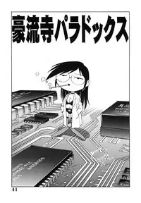 [Yanagawa Rio] Dr.Gouryuji-Paradox