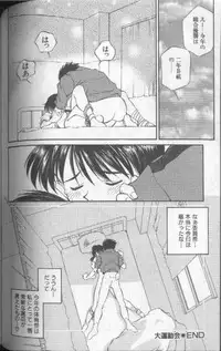 [Fuji Katsupiko] Piko Piko World 1