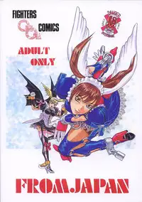 [From Japan (Aki Kyouma)] Fighters Giga Comics Round 1 (Various) [Digital]