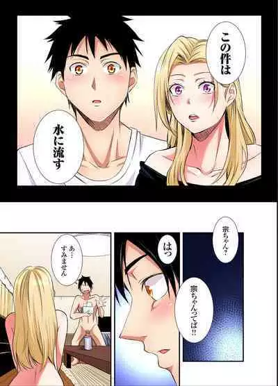 Gal Mama to Pakopako SEX ~ Hitozuma no Chouzetsu Tech ni Majiiki Zecchou! Ch. 24-34