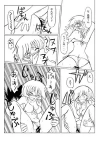 [Ukkaridou (Shimazu Isami)] Ukkaridou Nanaka 6/17 Bon Soushuuhen (Nanaka 6/17) [Digital]